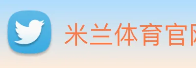 米兰体育官网 logo